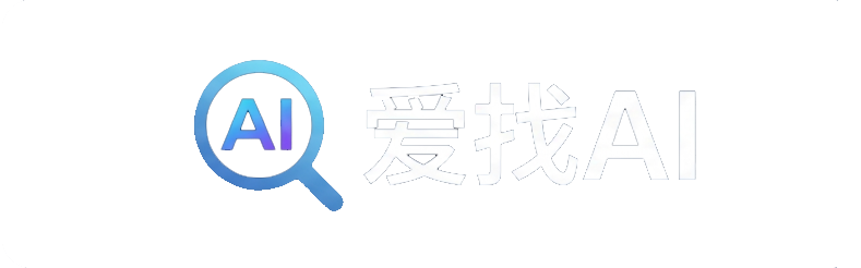 爱找ai