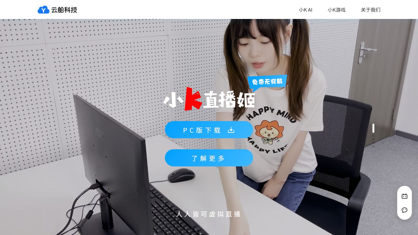小K直播姬