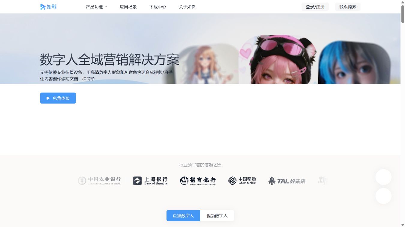 商汤如影
