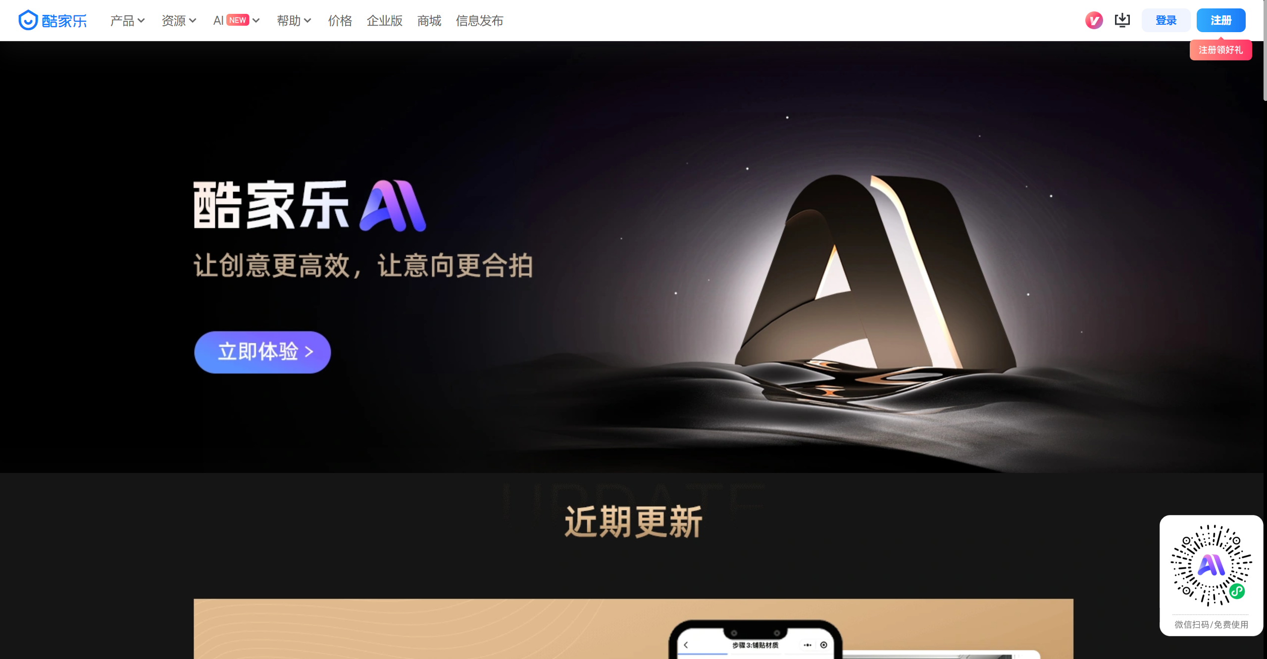 酷家乐 AI