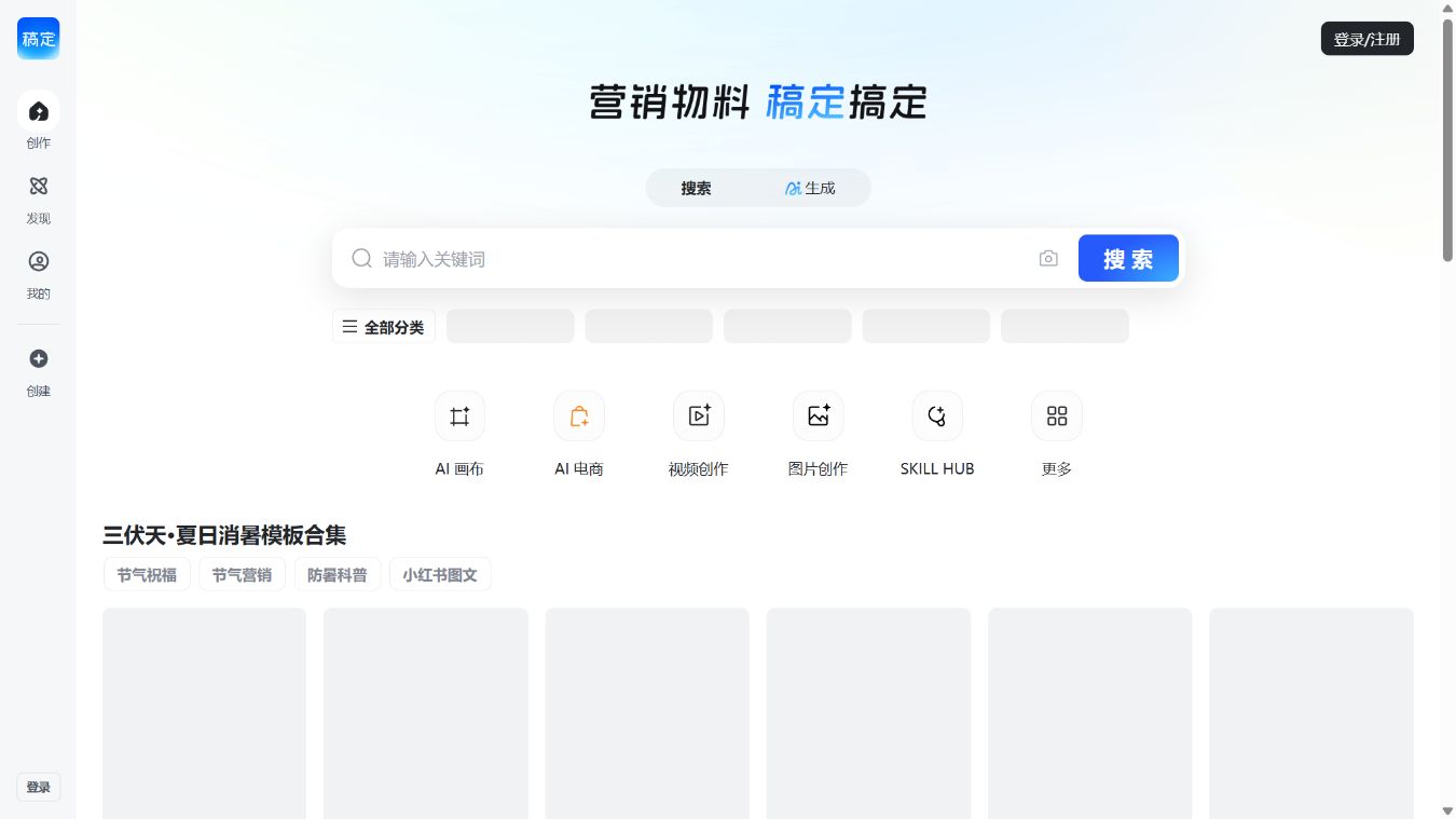 稿定设计