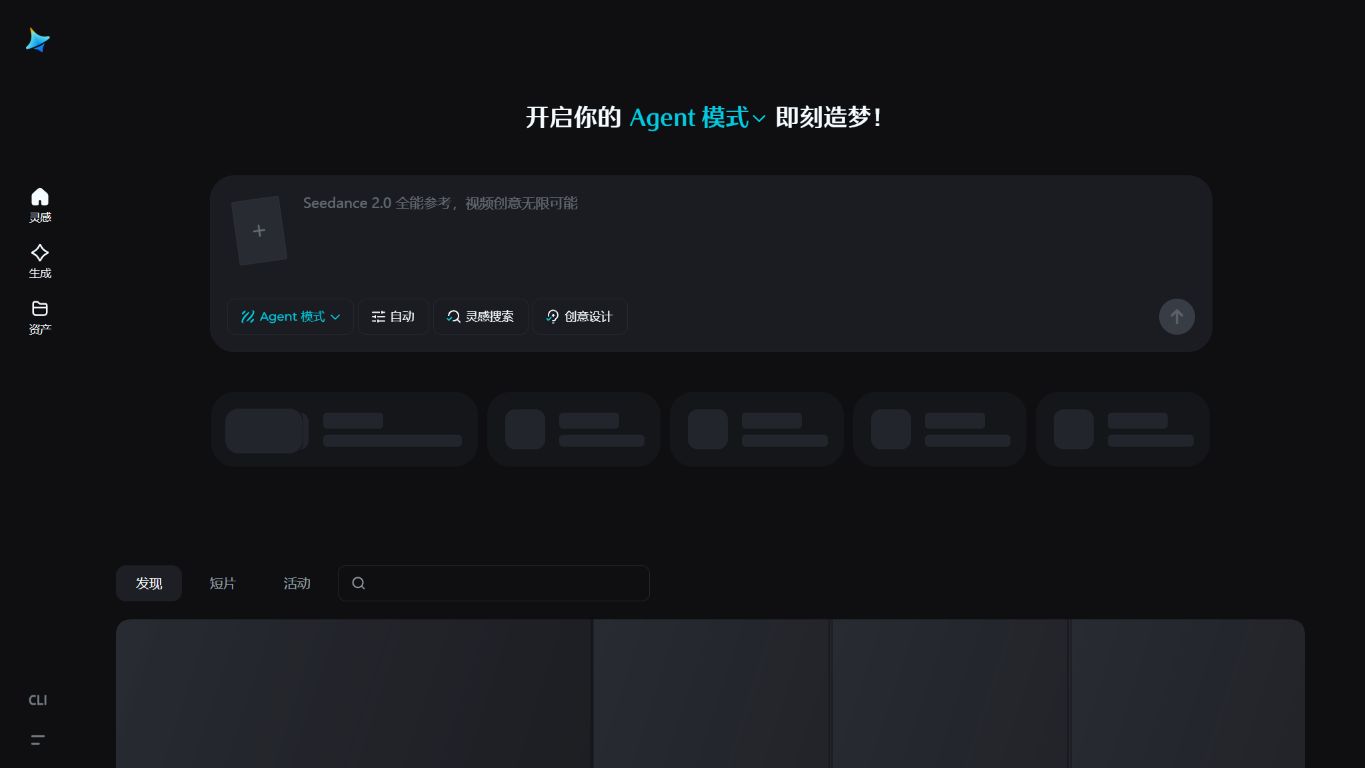 即梦 AI