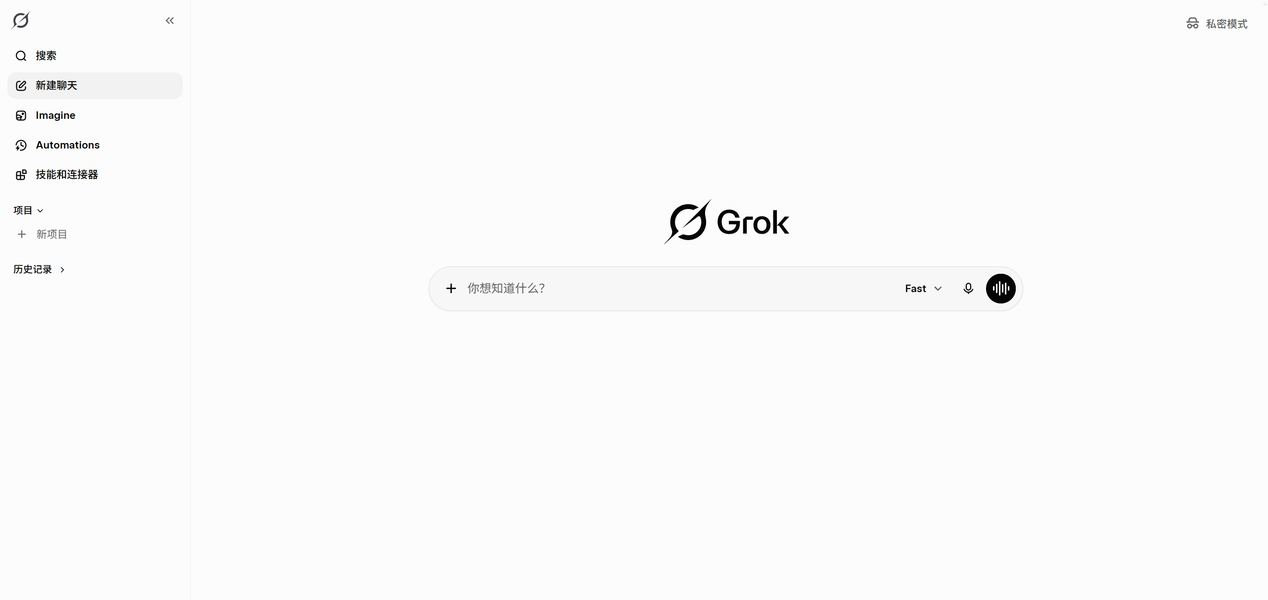 Grok