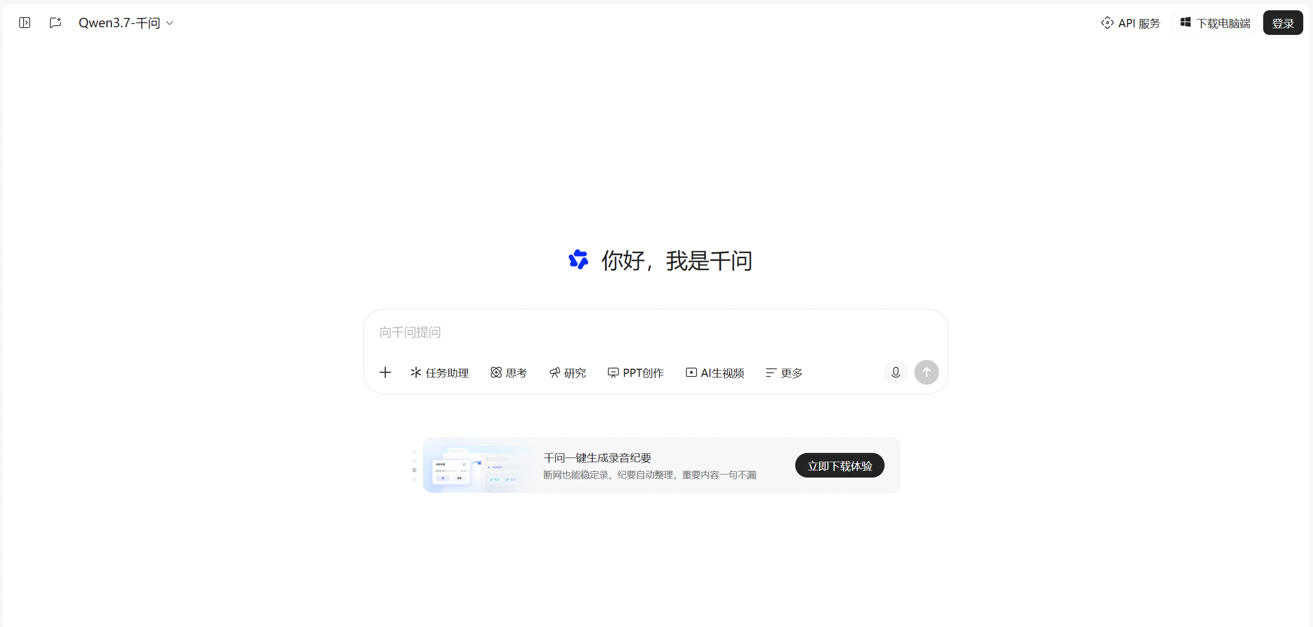 千问