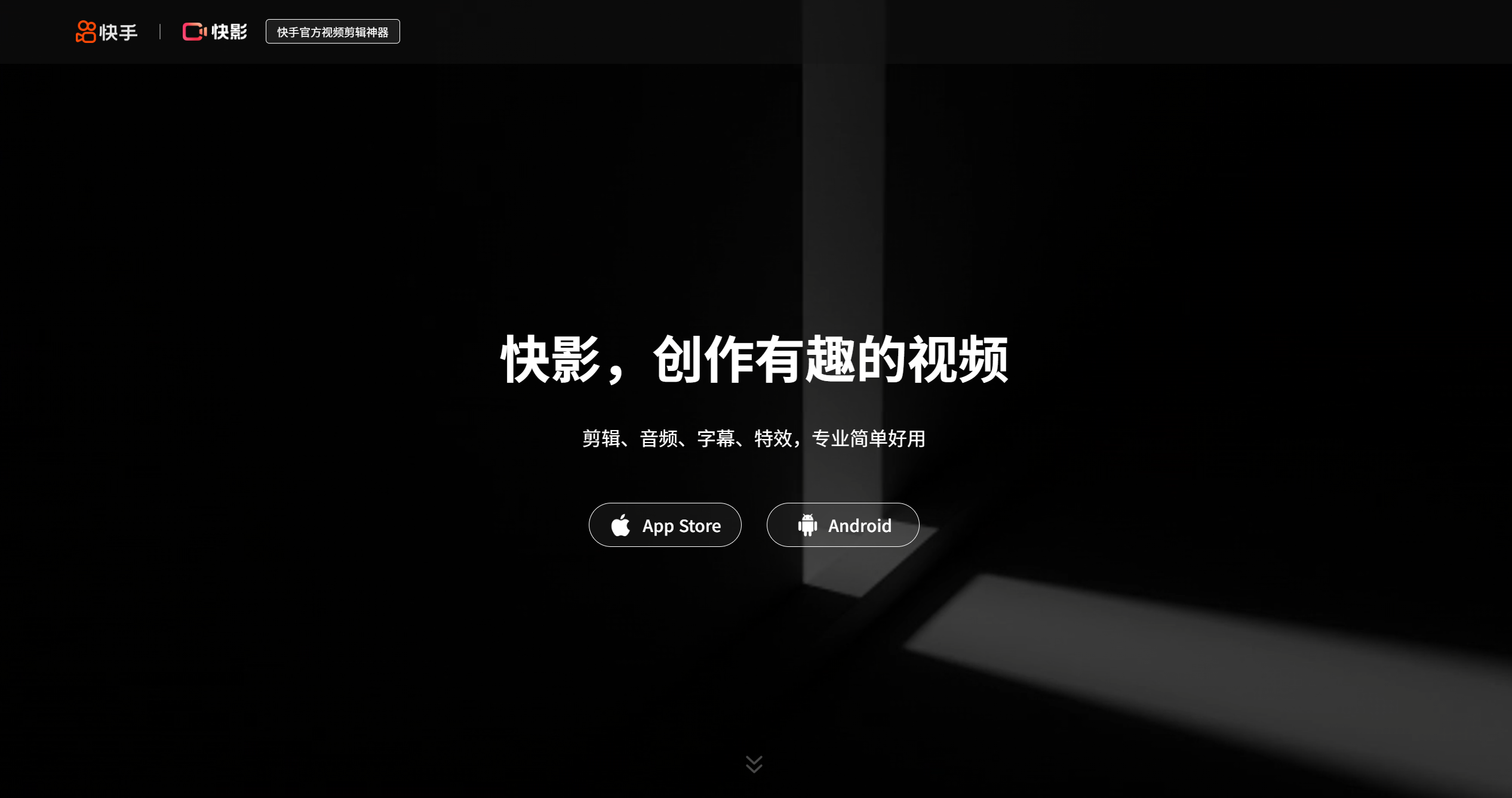 快影
