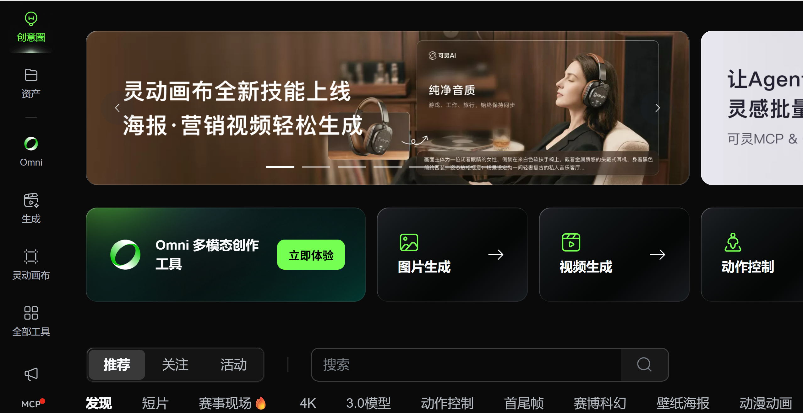 可灵 AI