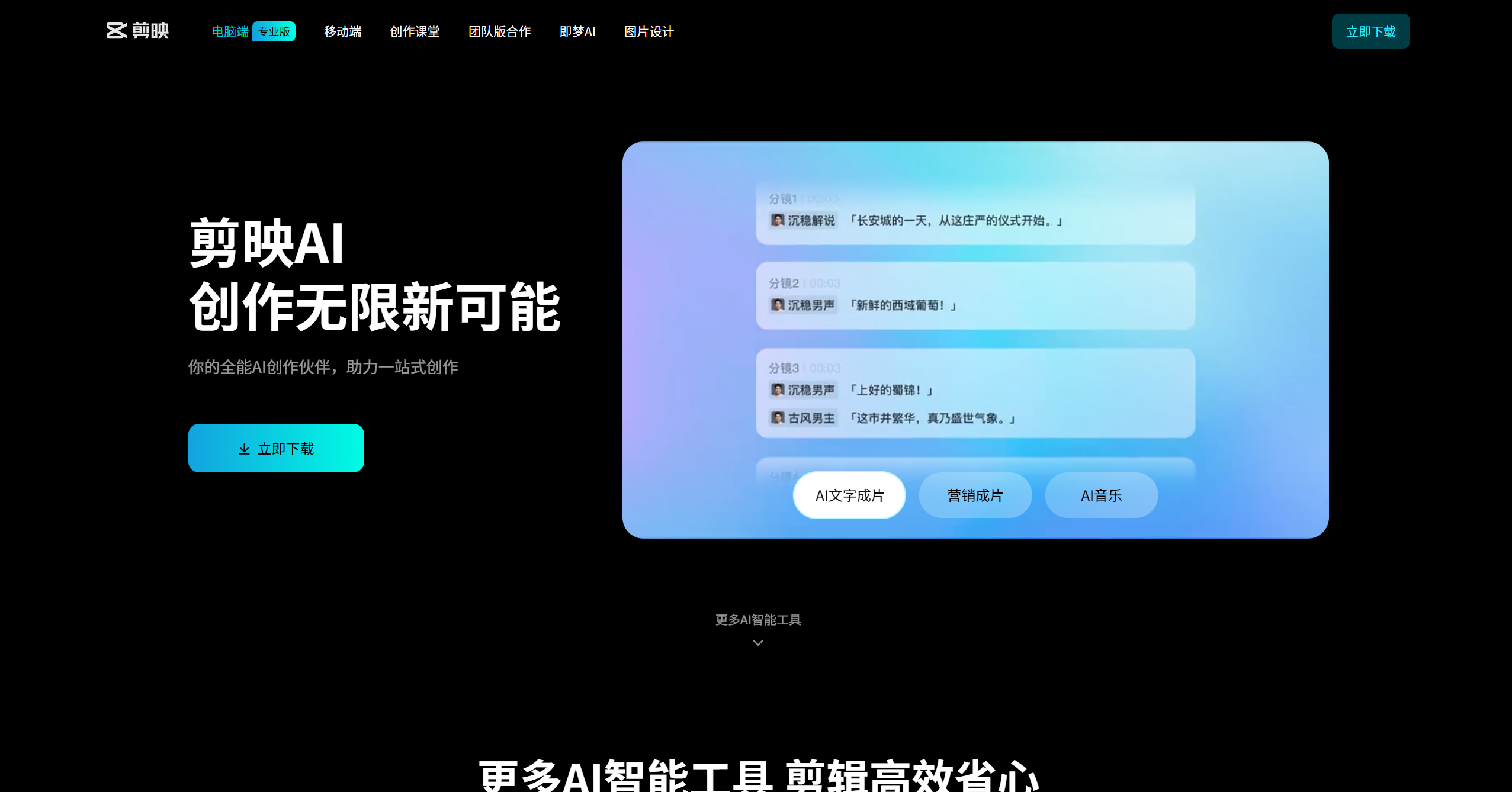 剪映