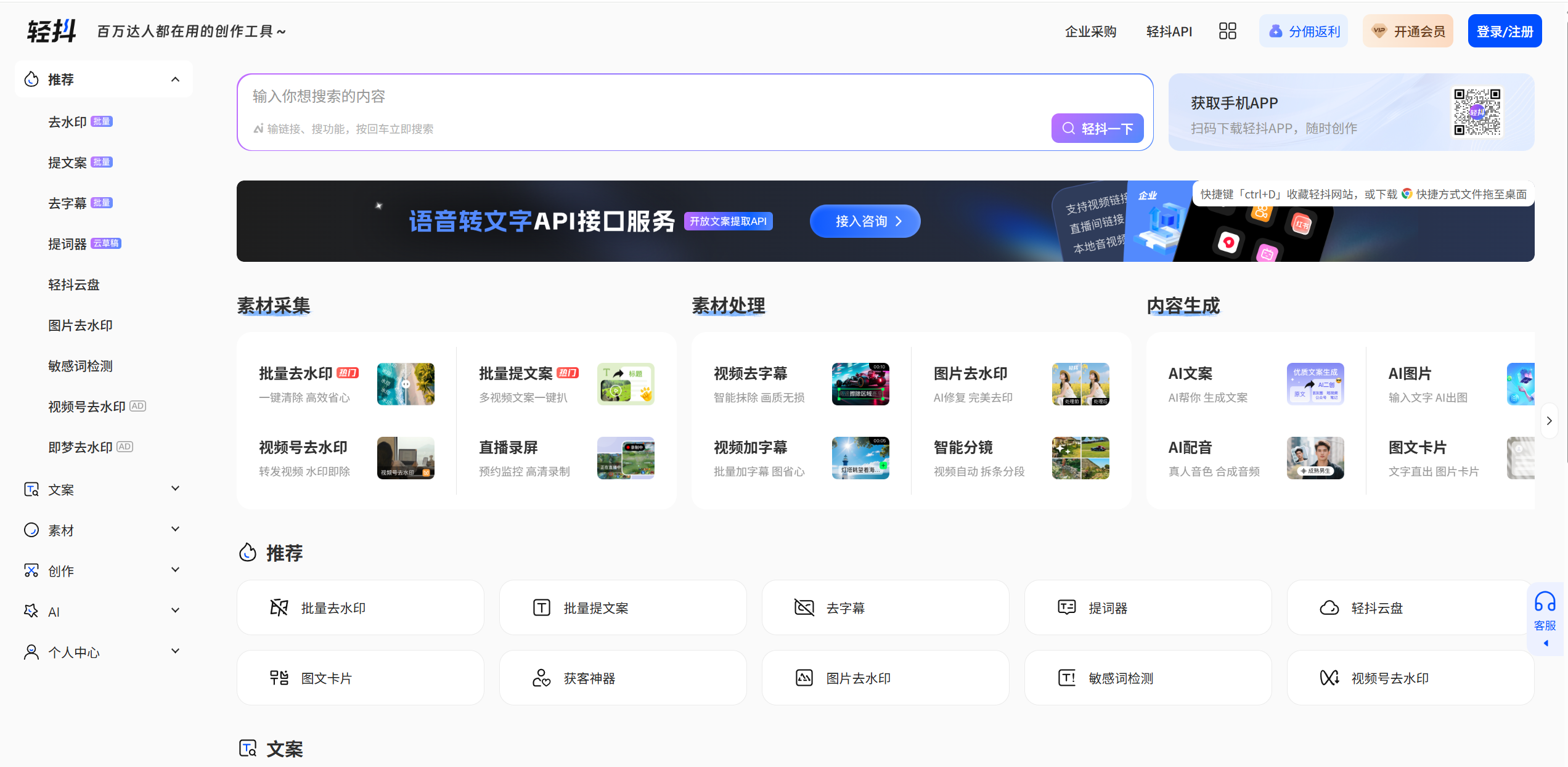 轻抖