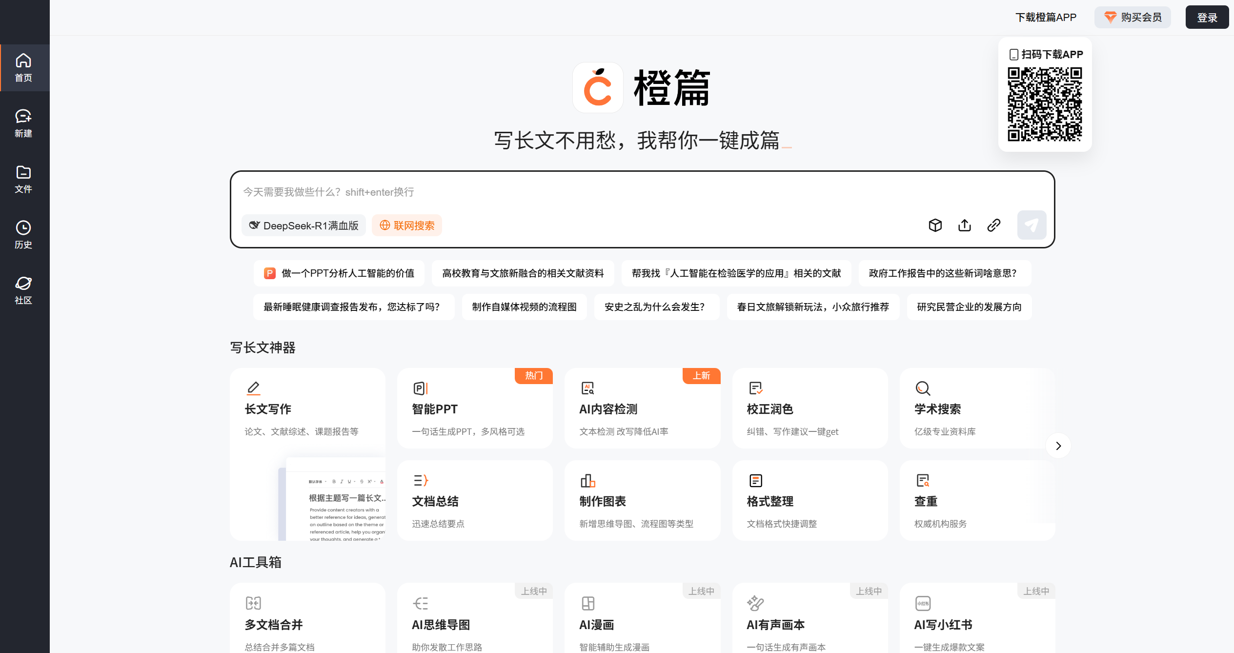橙篇