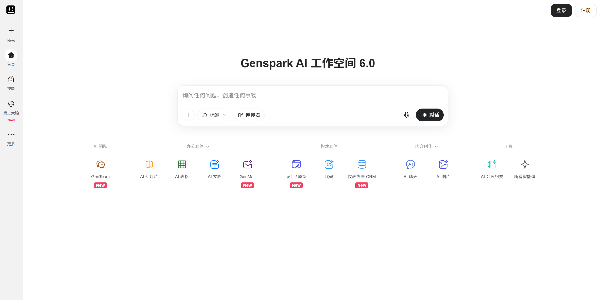 Genspark