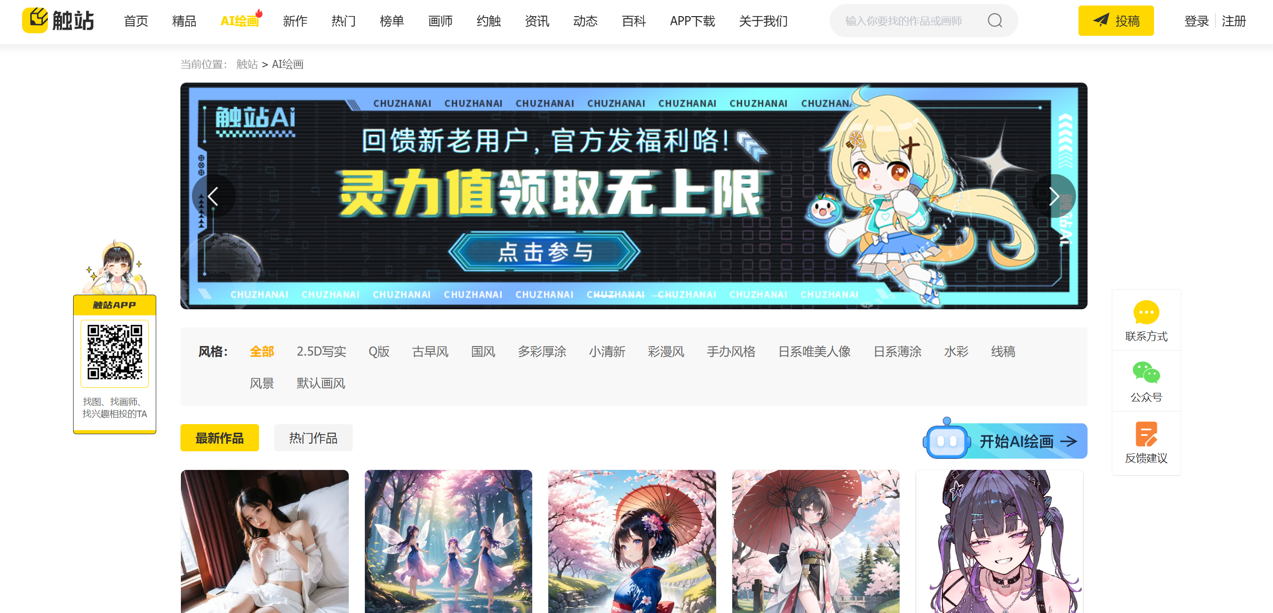 触站 AI