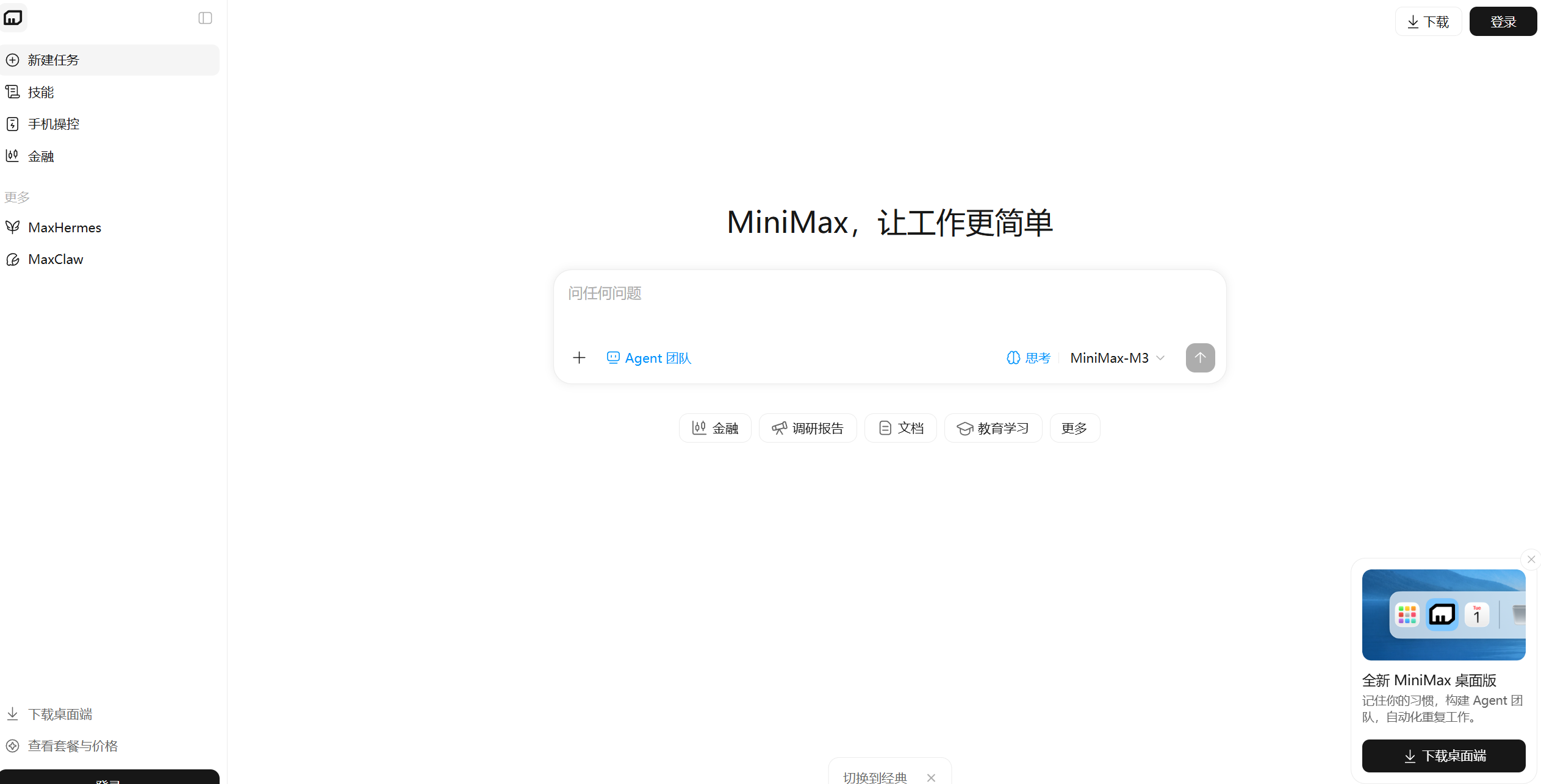 MiniMax