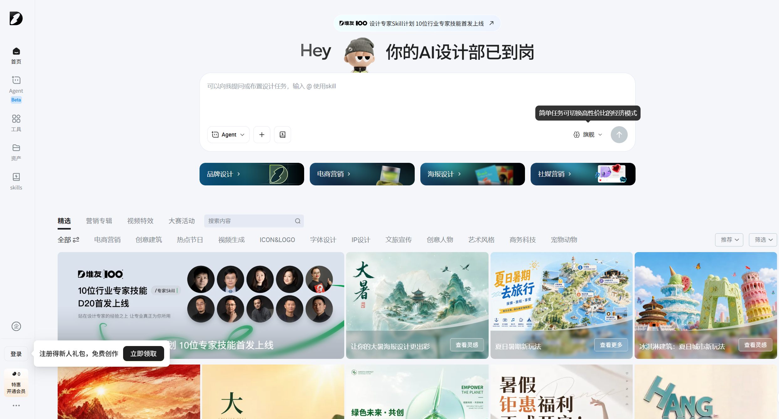 堆友AI反应堆