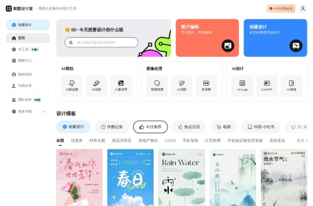 美图设计室