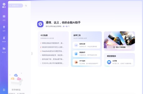 通义万相