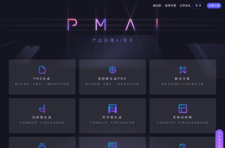 PMAI