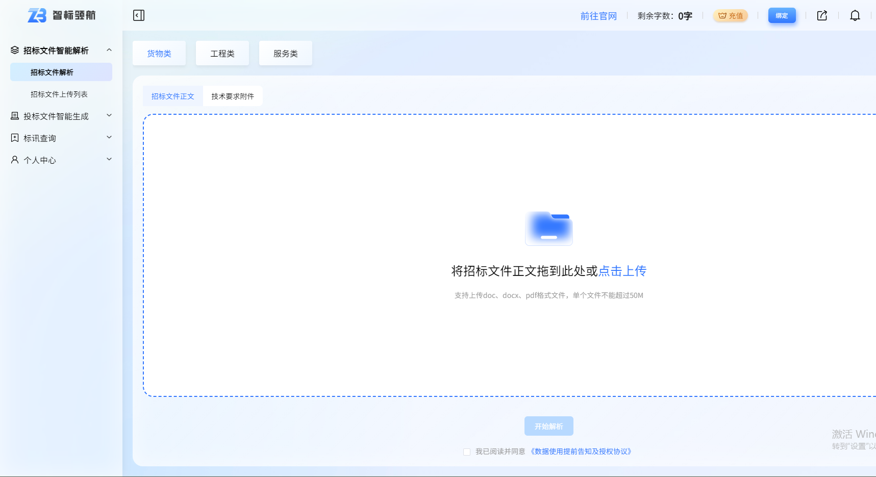 智标领航