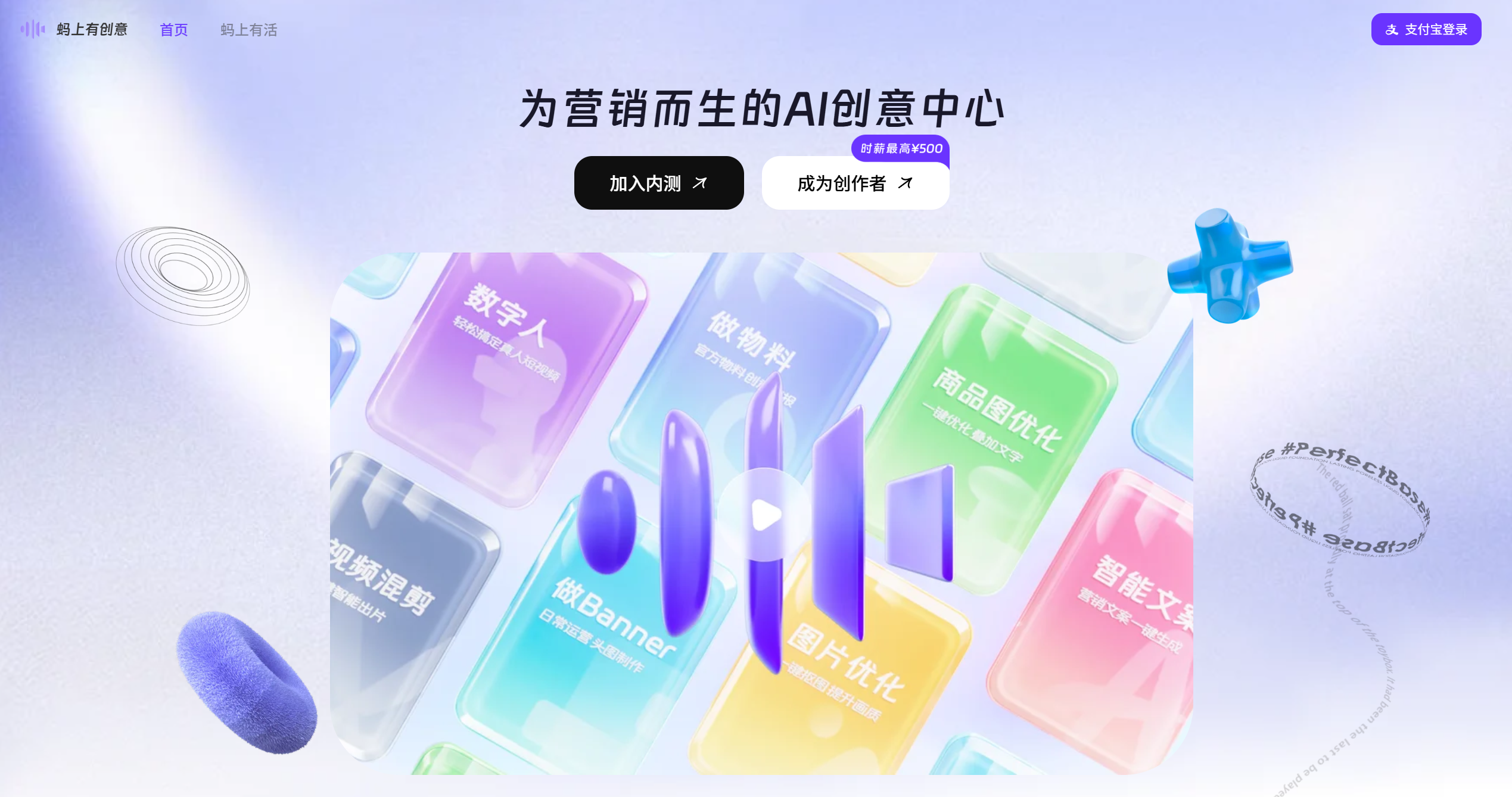 蚂上有创意