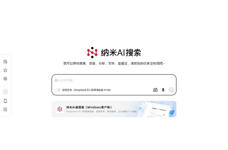纳米AI