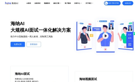 海纳AI