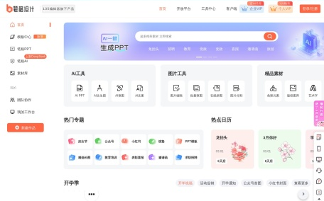 笔格设计