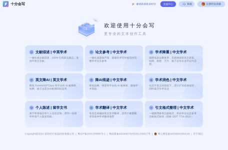 十分会写