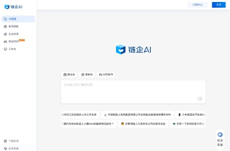链企AI