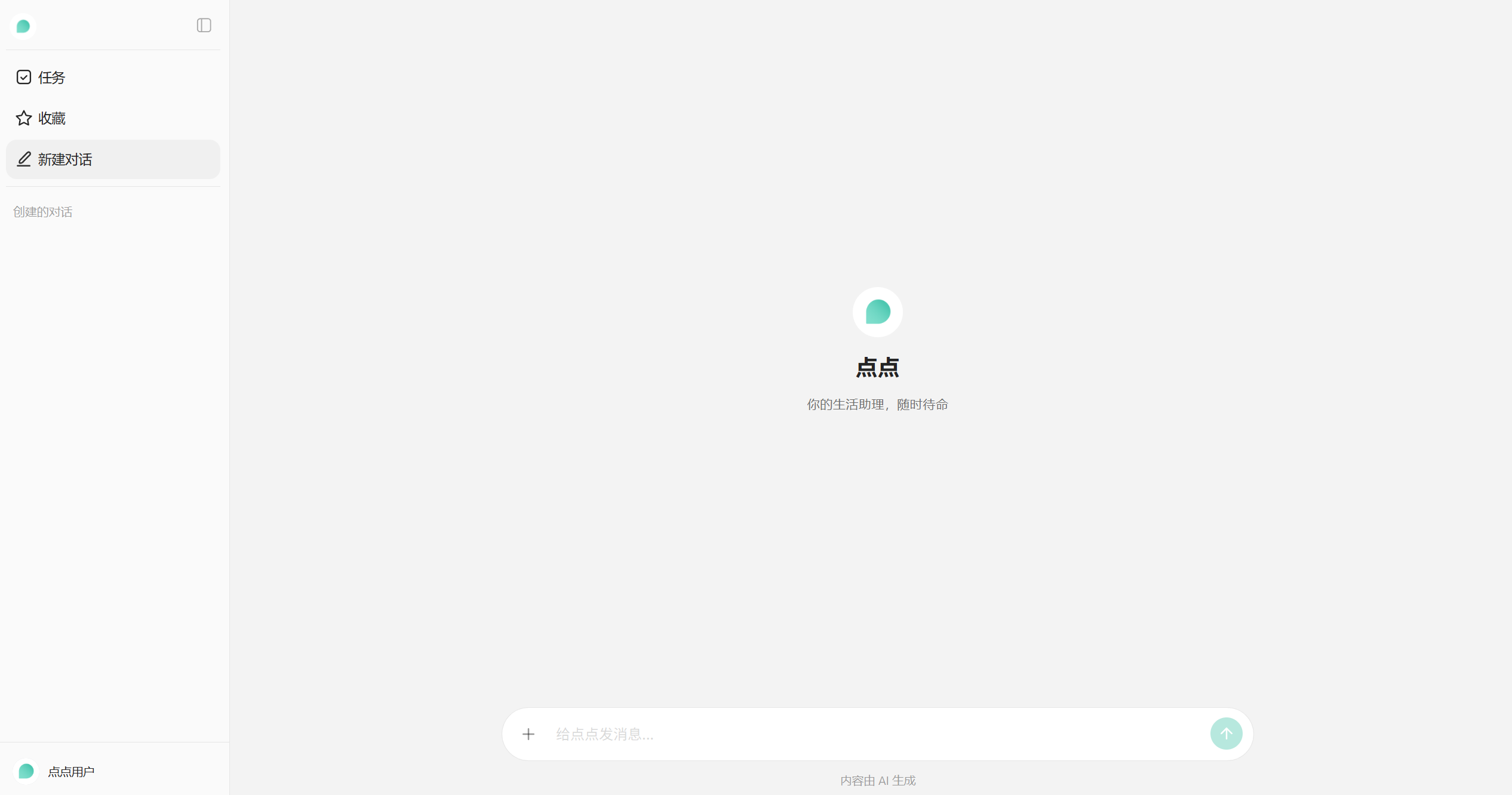 点点
