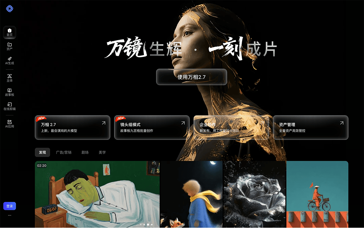 万镜一刻