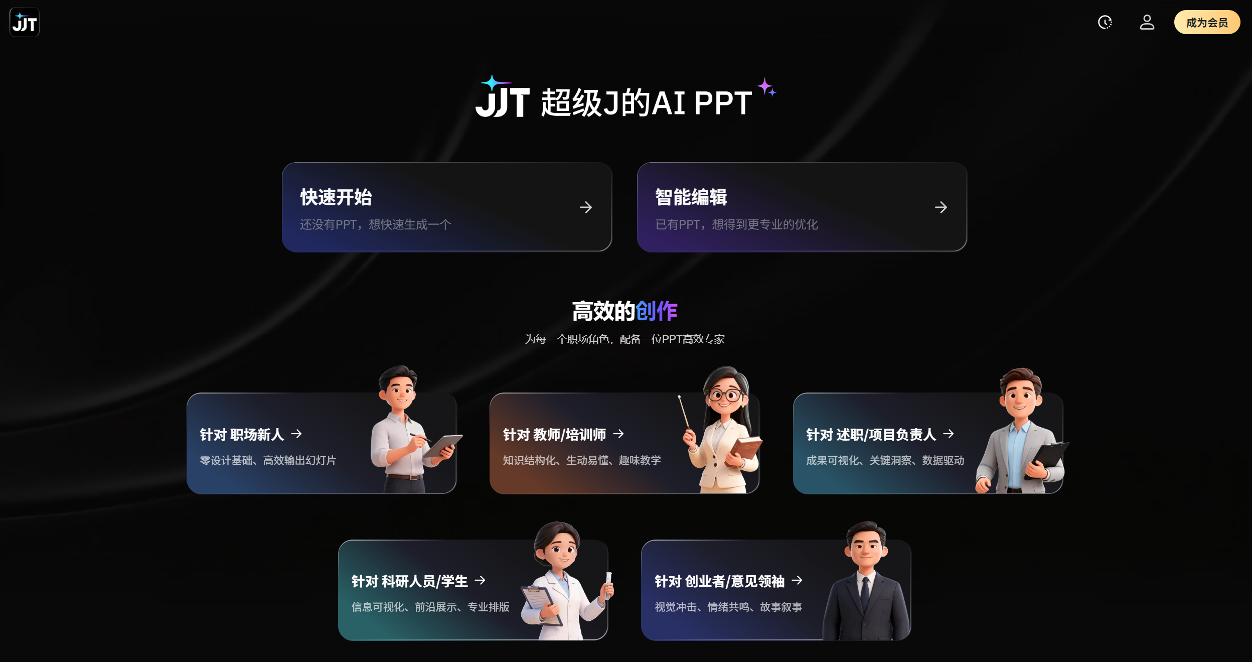 JJT