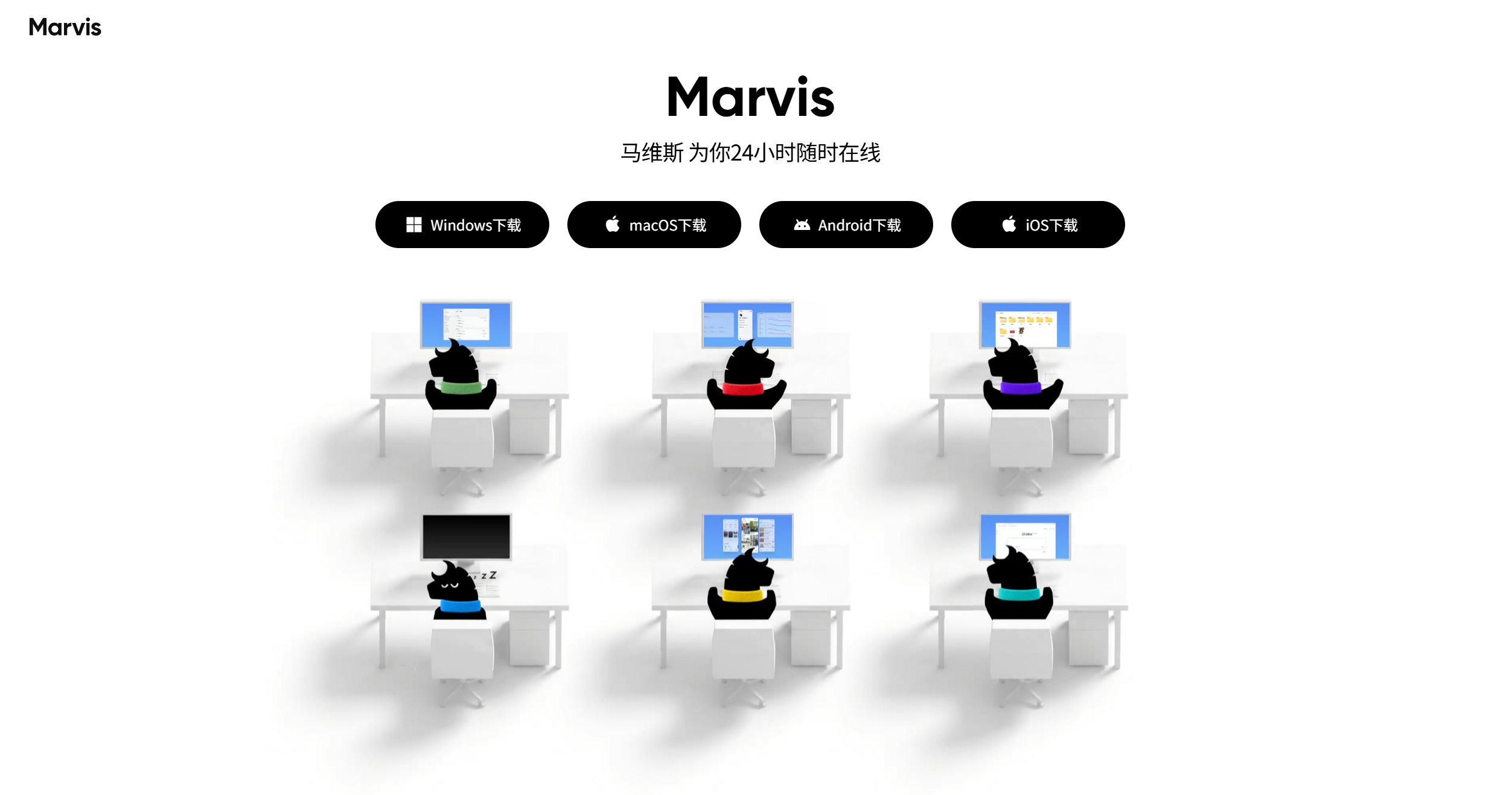 Marvis马维斯