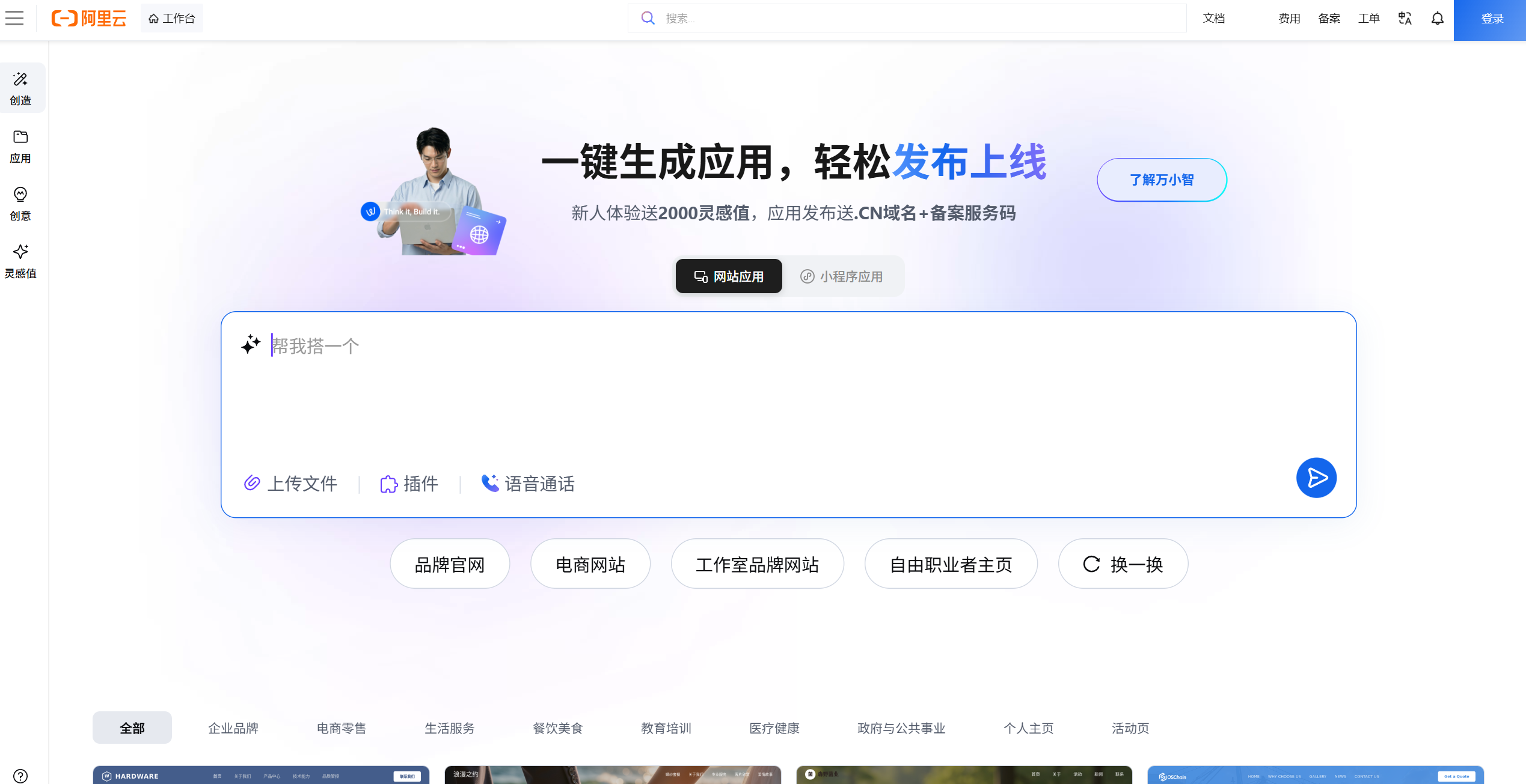 万小智