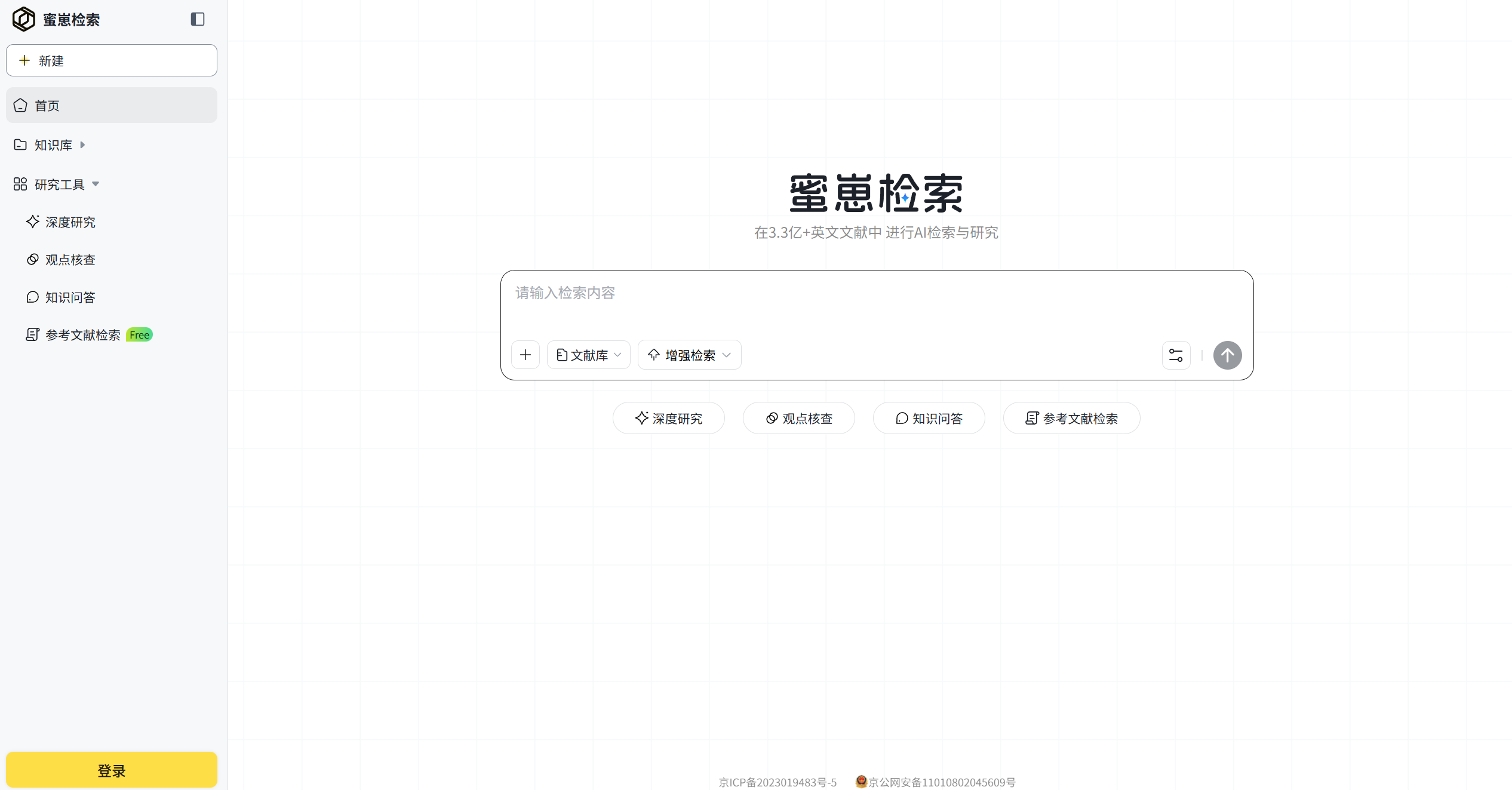 蜜崽检索