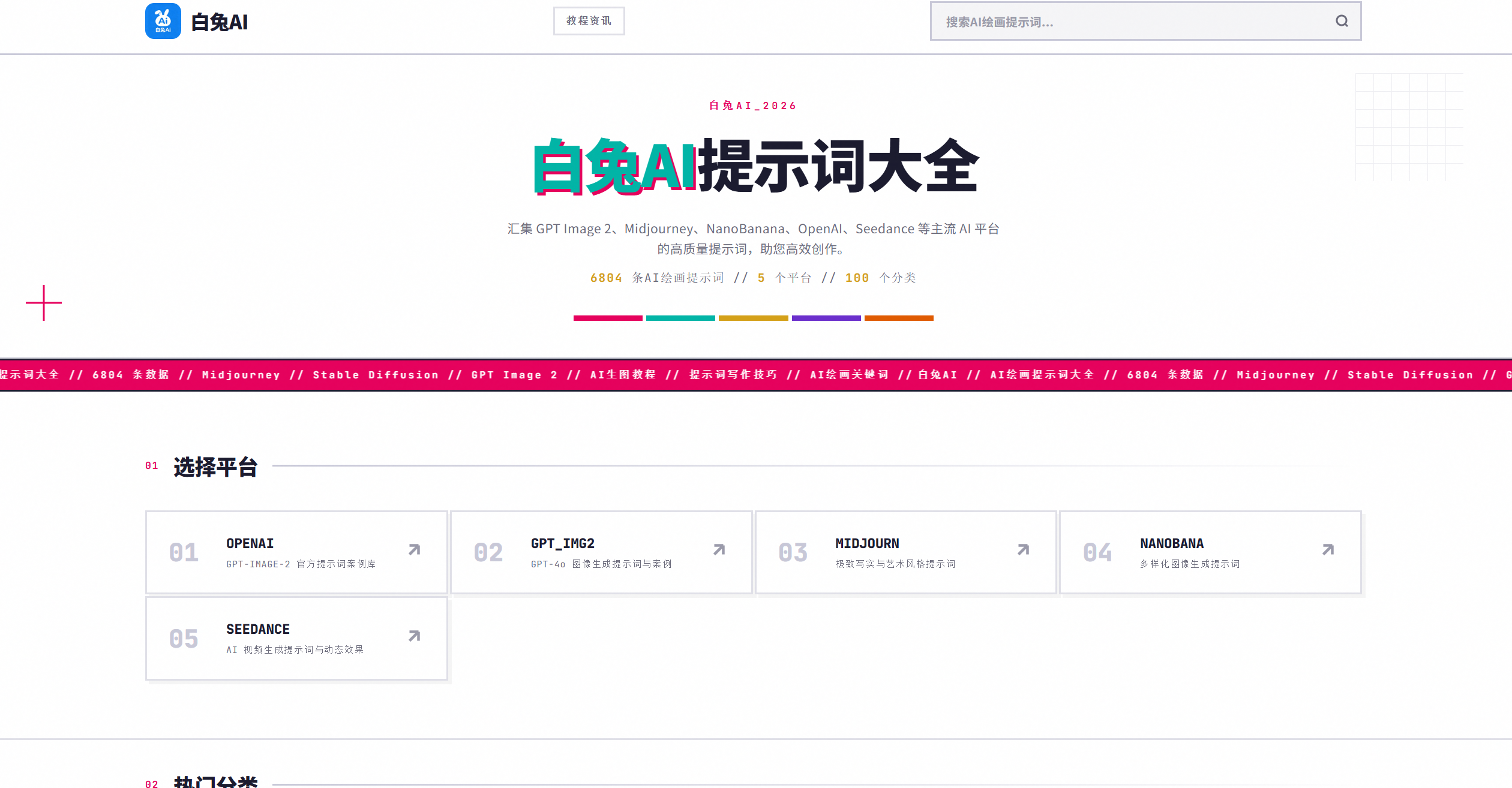 白兔AI