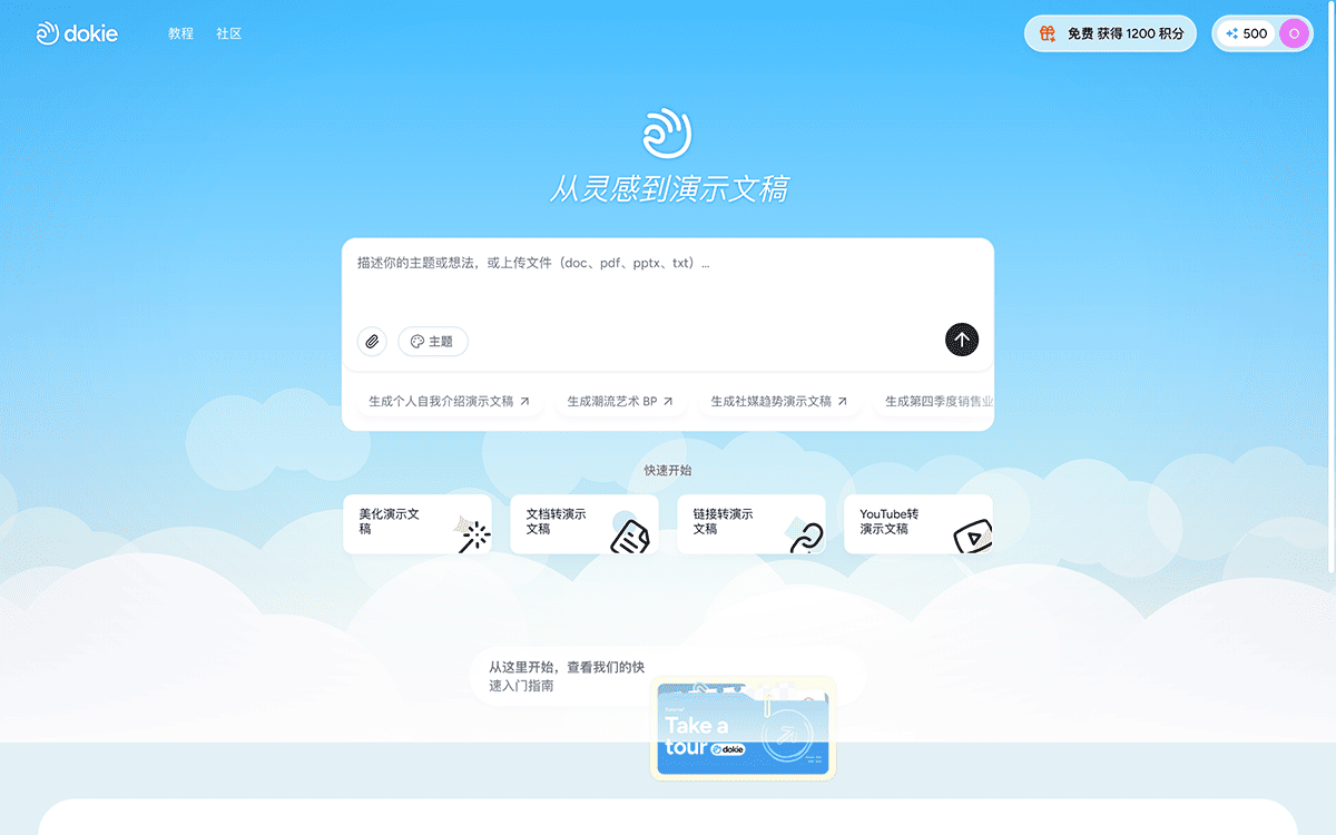Dokie AI