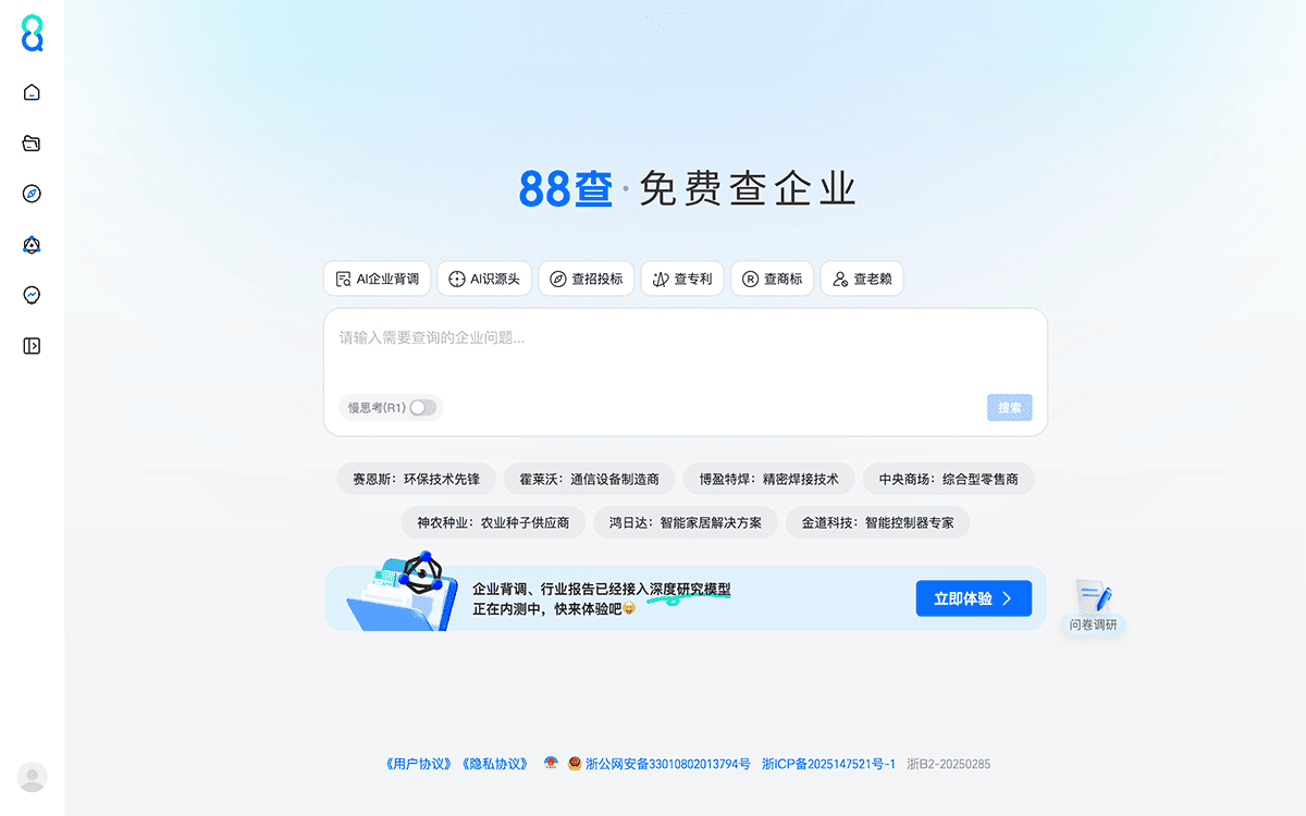 88查