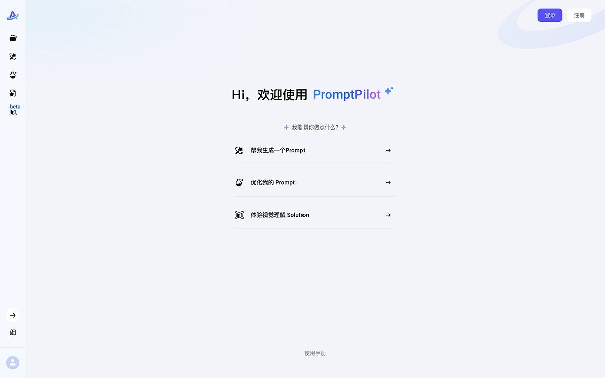 PromptPilot