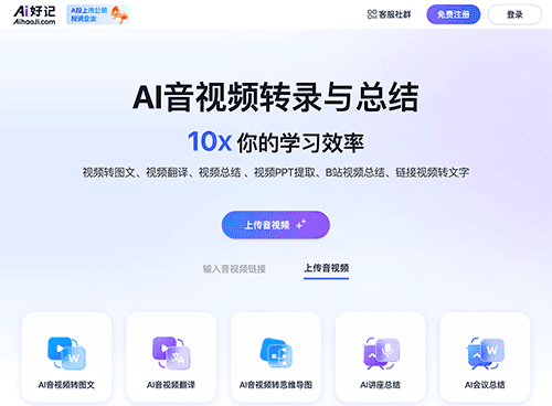 Ai好记