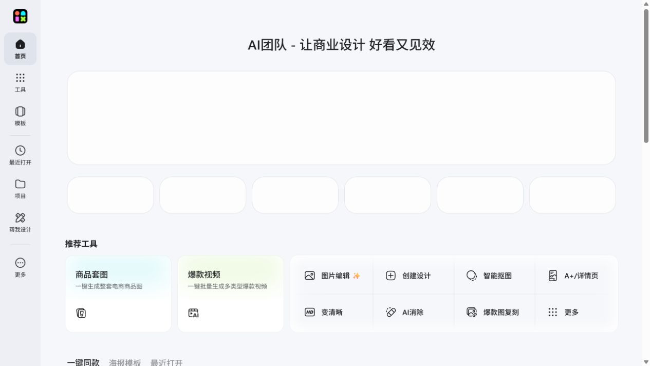 美图工作室