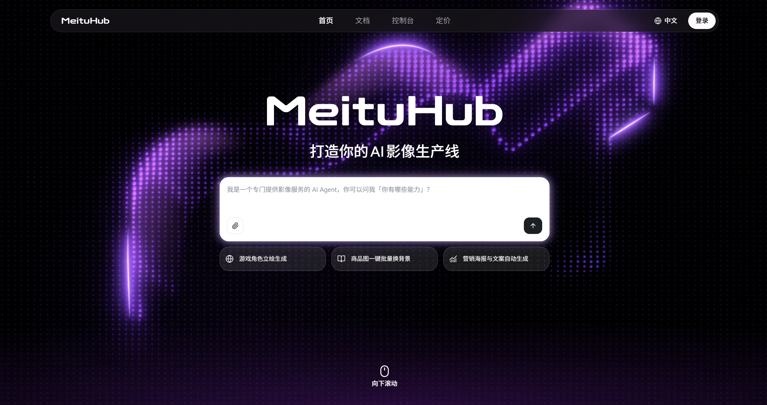 MeituHub