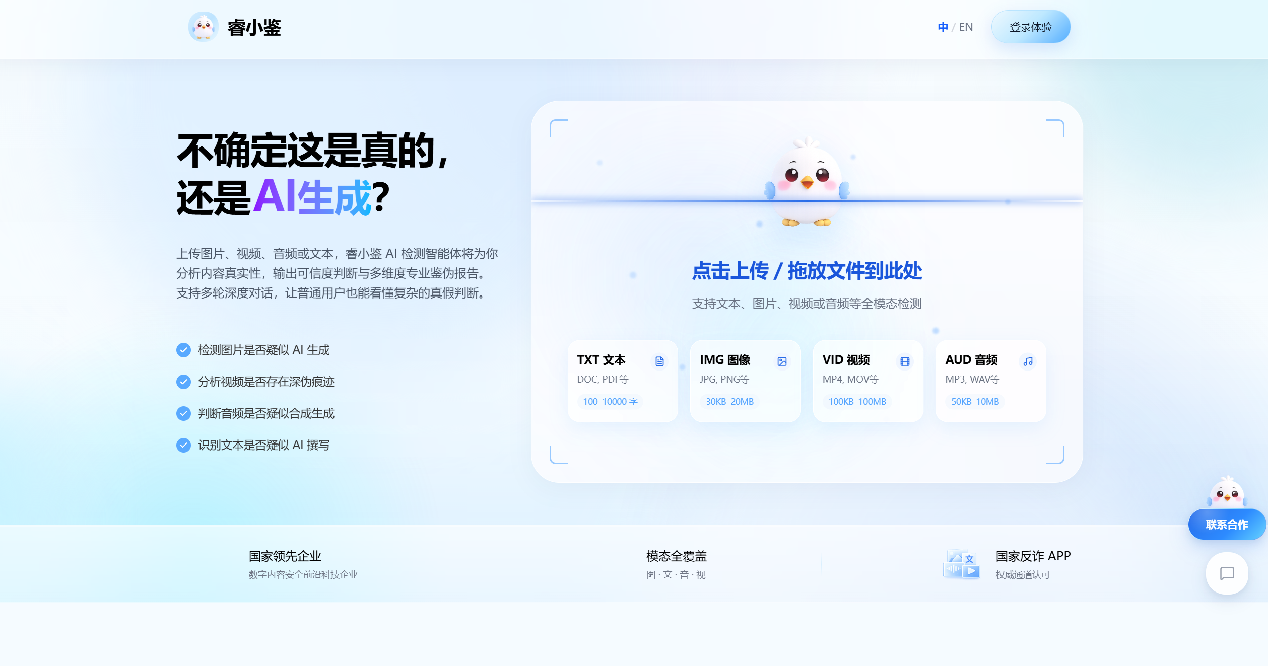 睿小鉴