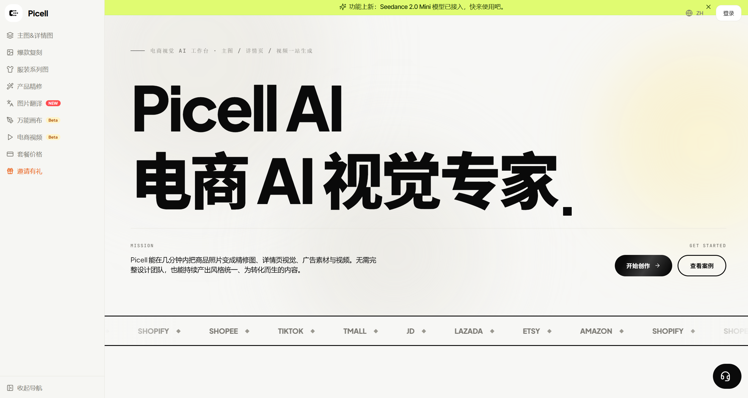 Picell