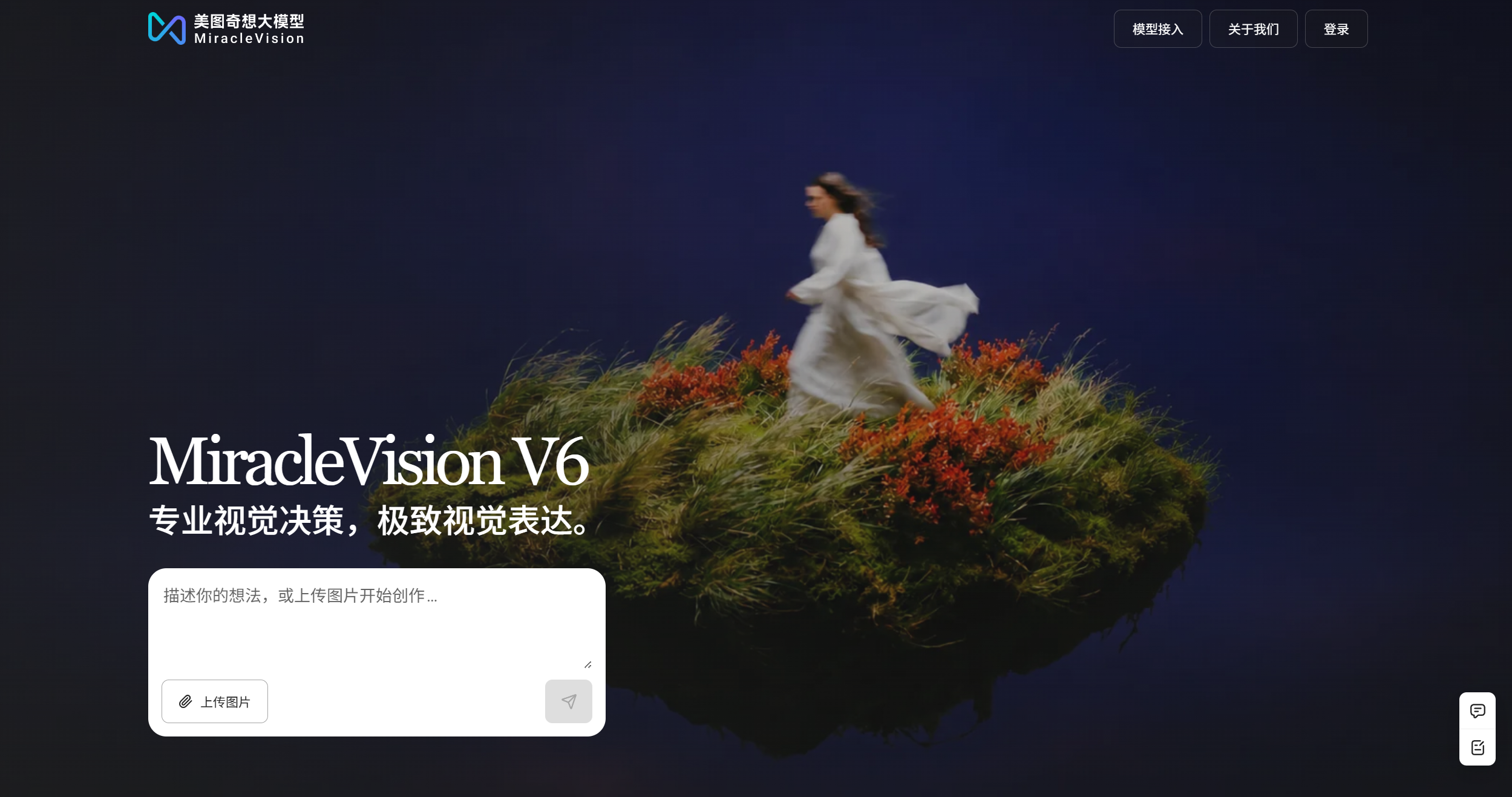 美图奇想大模型