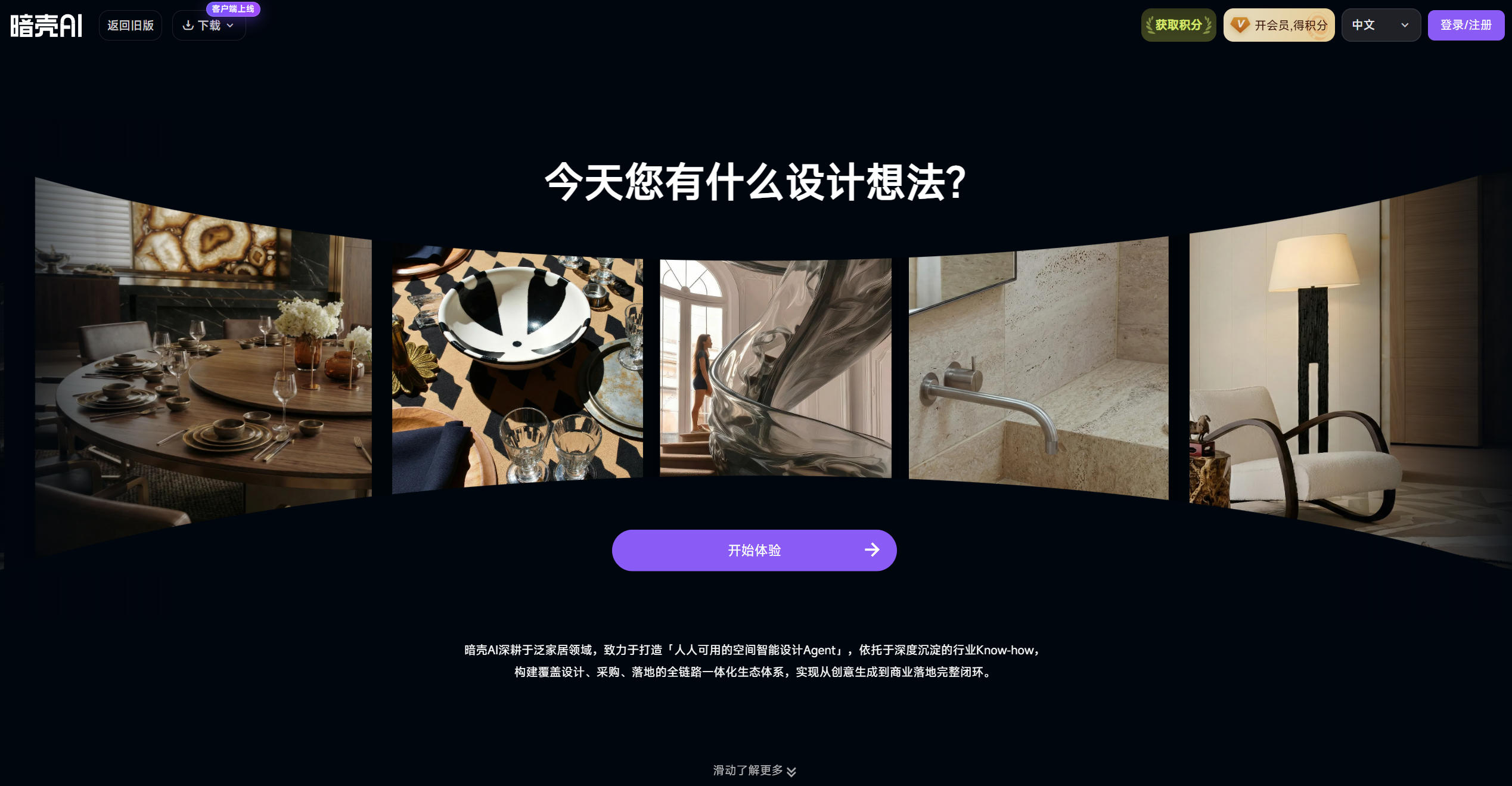 暗壳AI