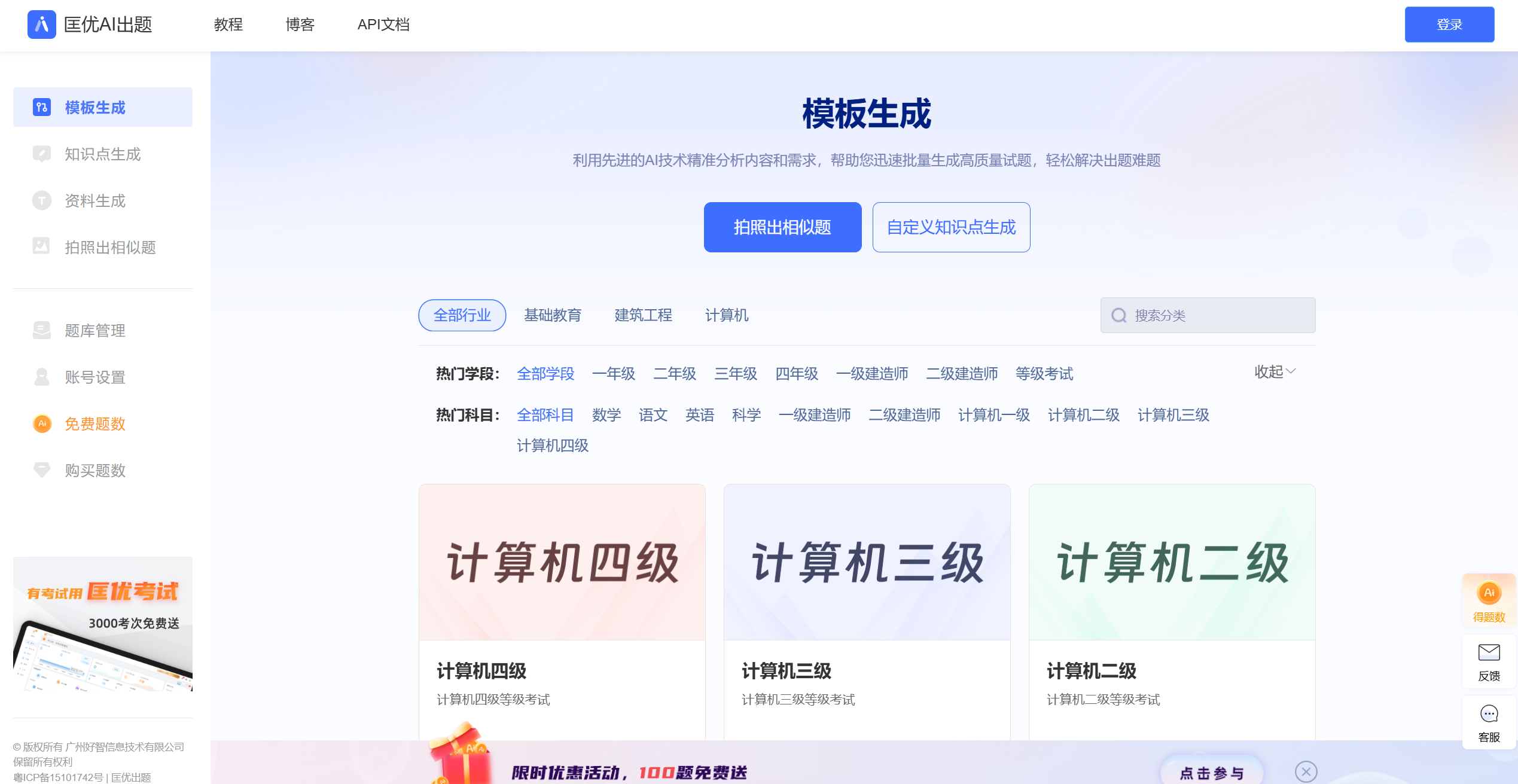 匡优AI